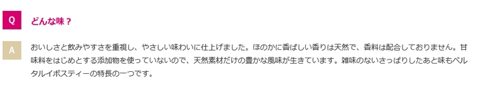 どんな味.jpg