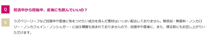 妊活中でも大丈夫.jpg