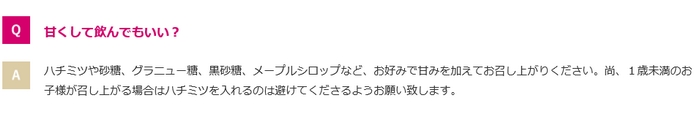甘くして飲んでも大丈夫.jpg